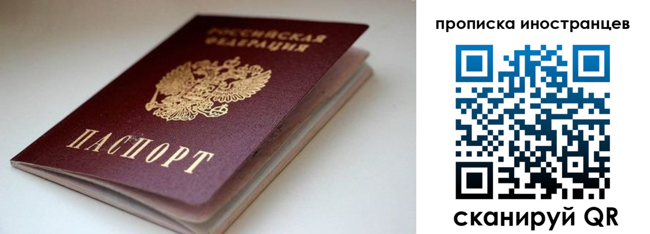 регистрация в Люберцах