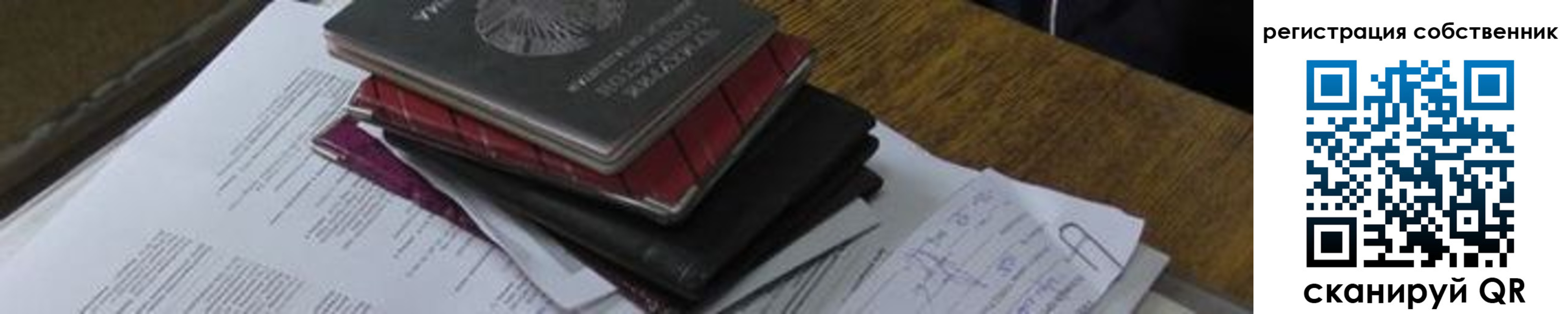 прописка для школы в Люберцах