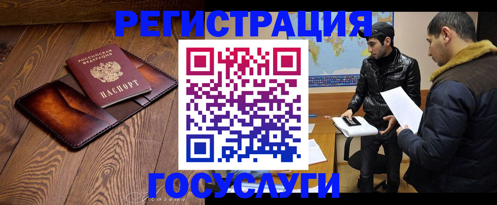 прописка от собственника в Люберцах