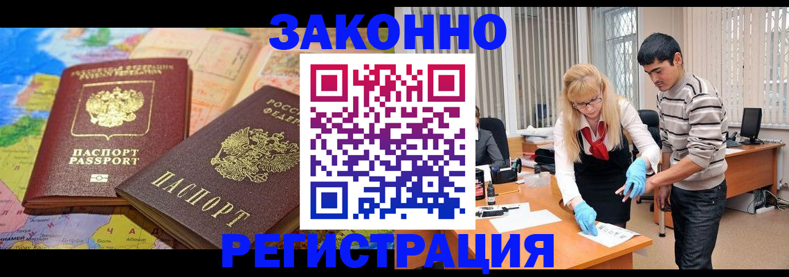 прописка для школы в Люберцах