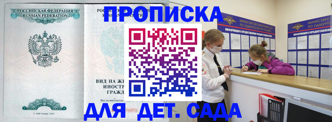 прописка для военкомата в Люберцах