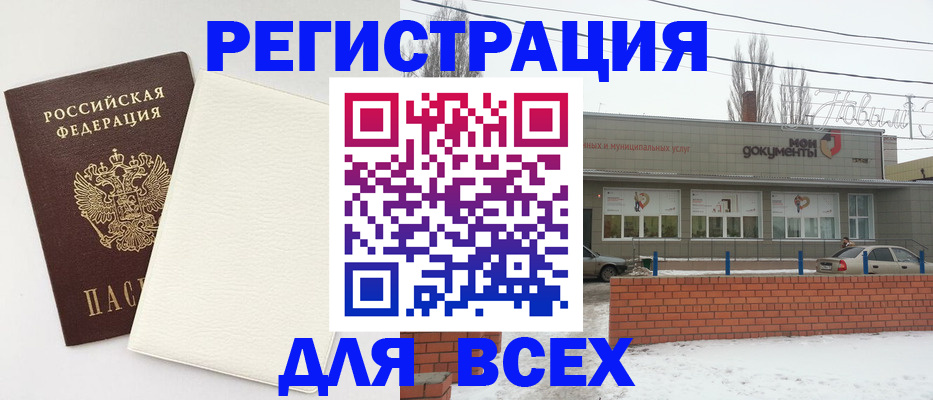 временная прописка в Люберцах