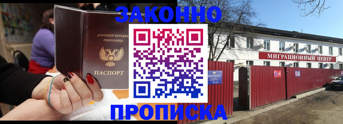 временная регистрация для школы в Люберцах